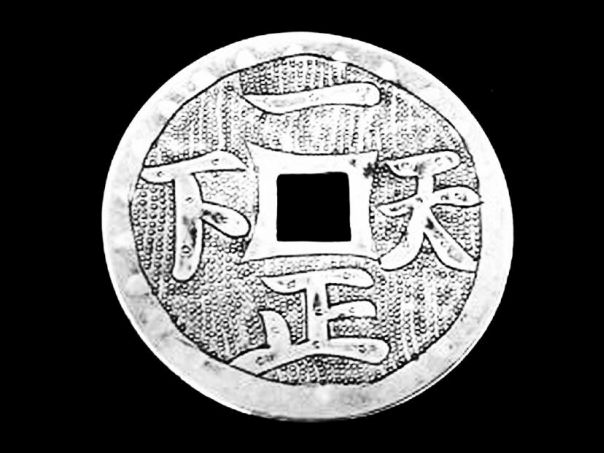 硬币护身符 - (4146)